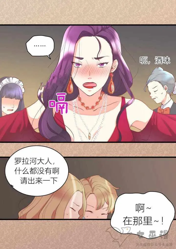 第1话 第29页