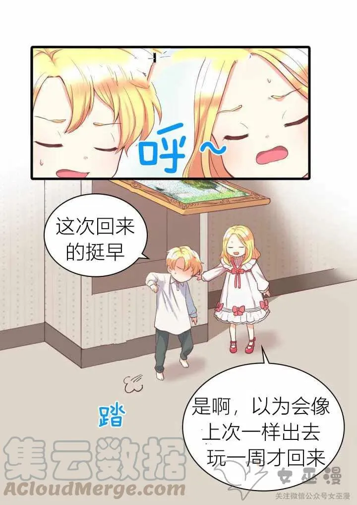 第1话 第31页