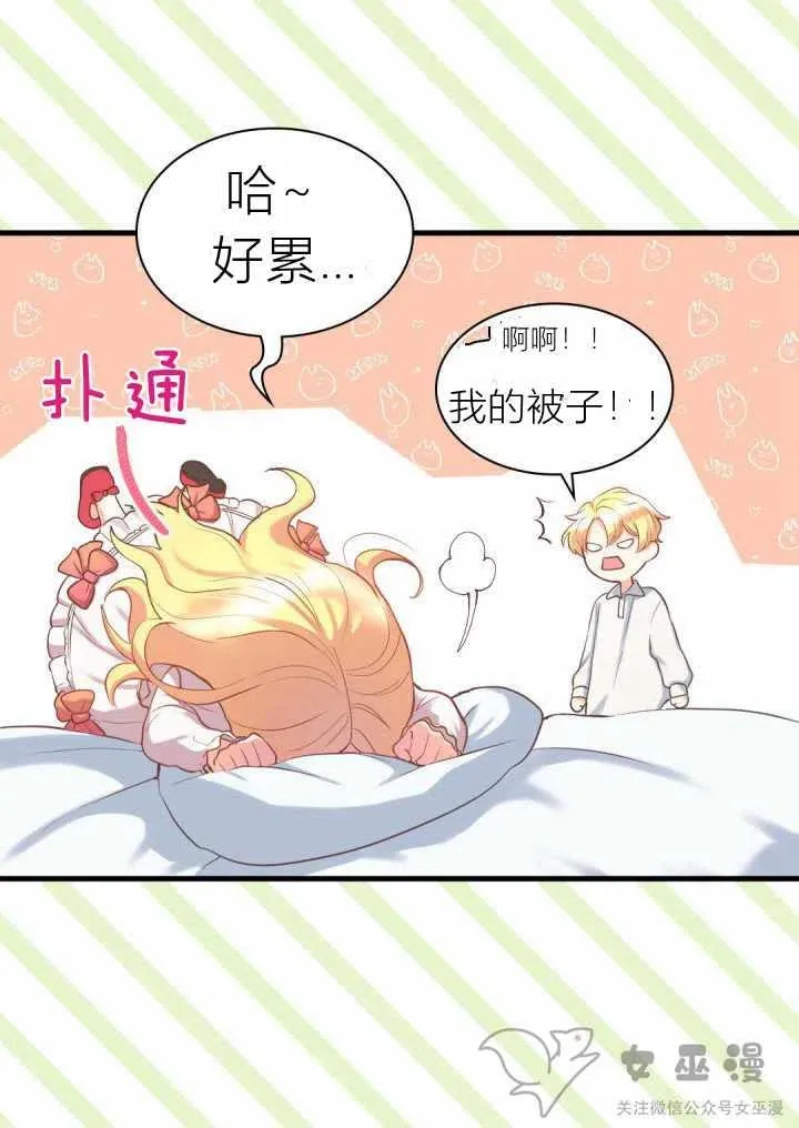 第1话 第32页