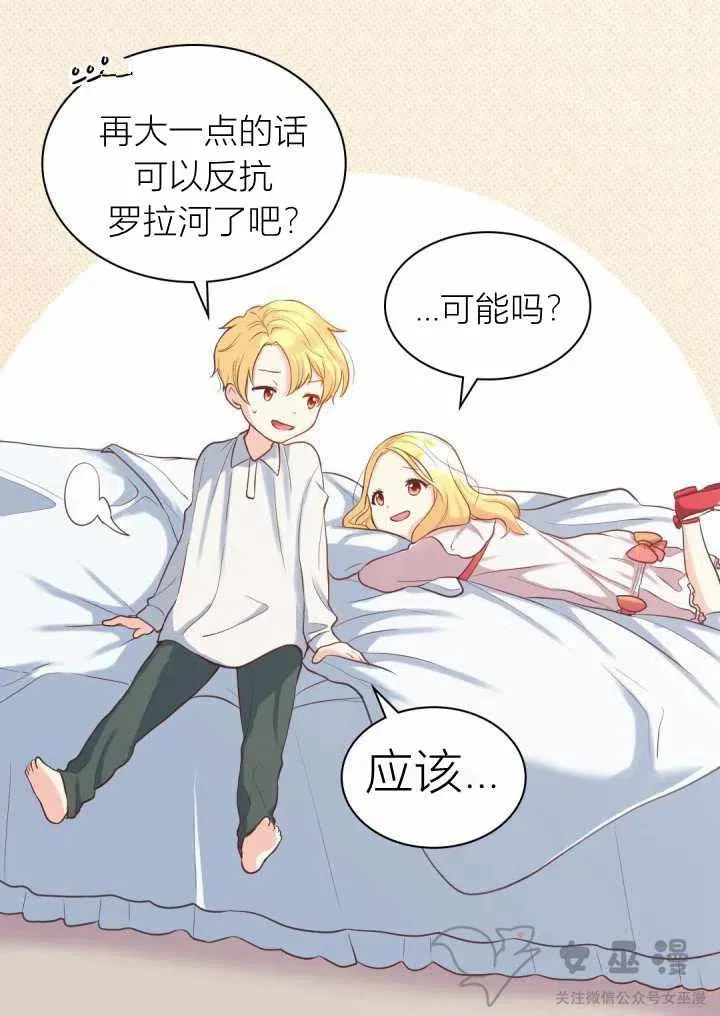 第1话 第35页
