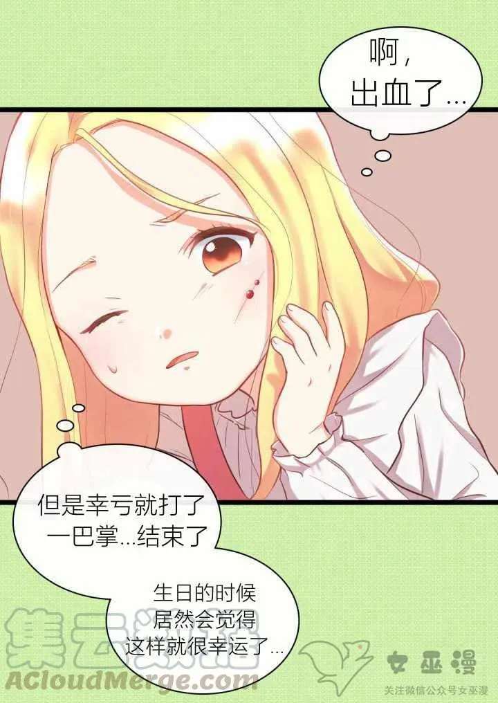 第1话 第52页