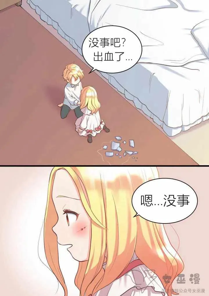 第1话 第53页