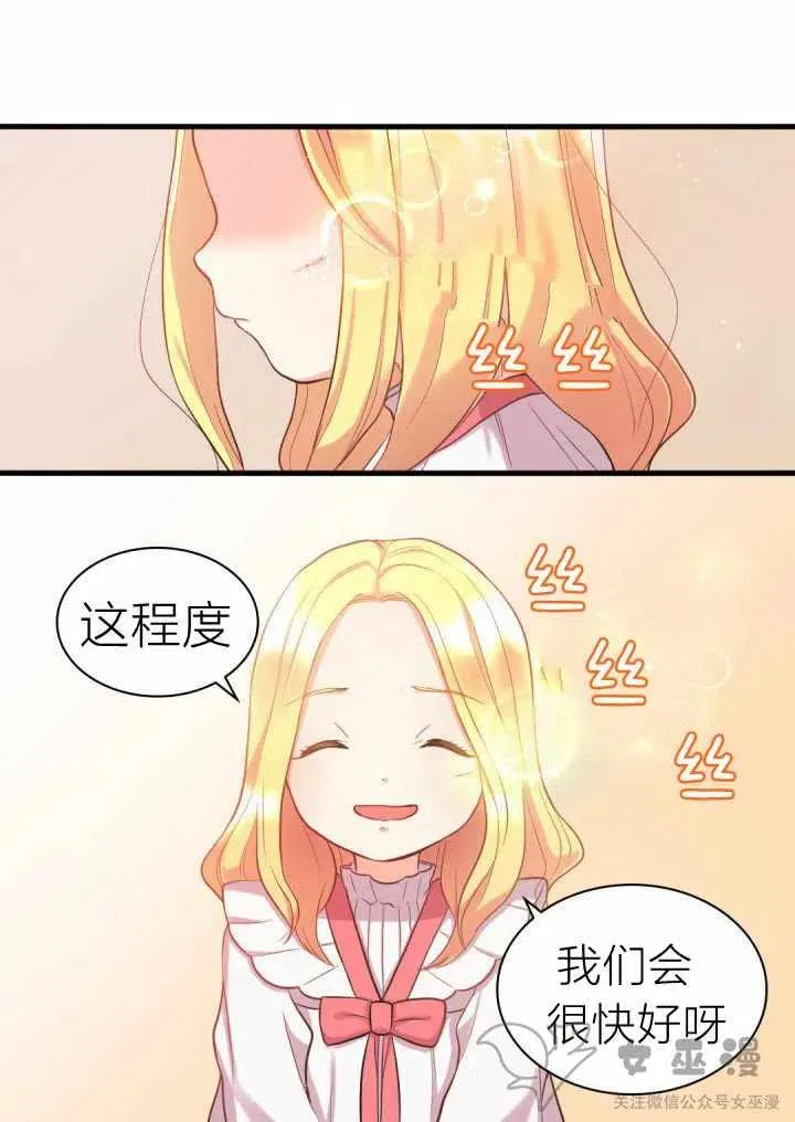 第1话 第54页