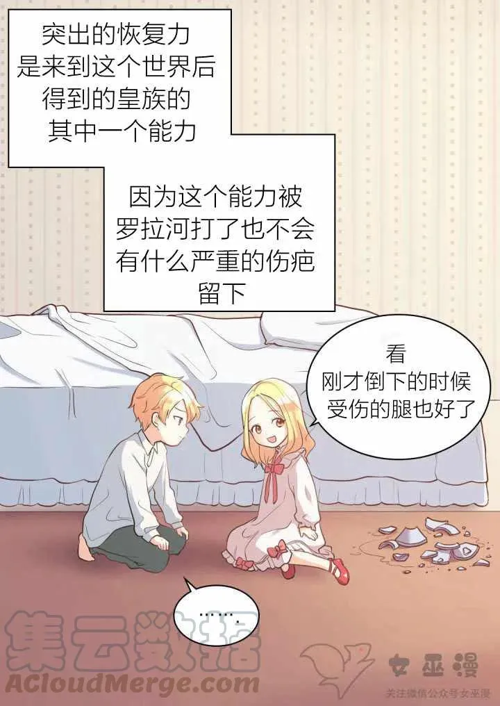 第1话 第55页