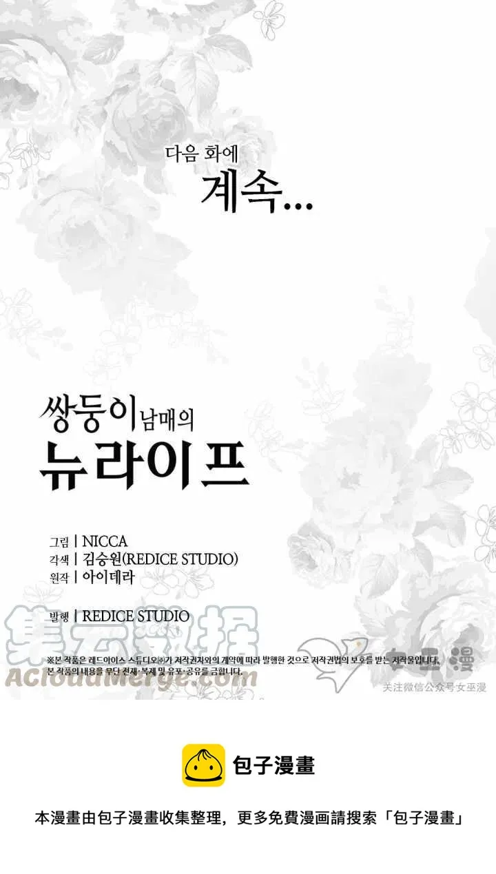 第1话 第67页