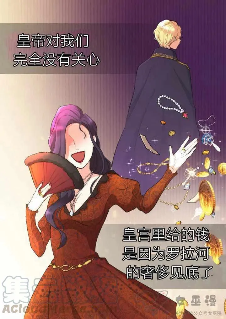 第2话 第7页