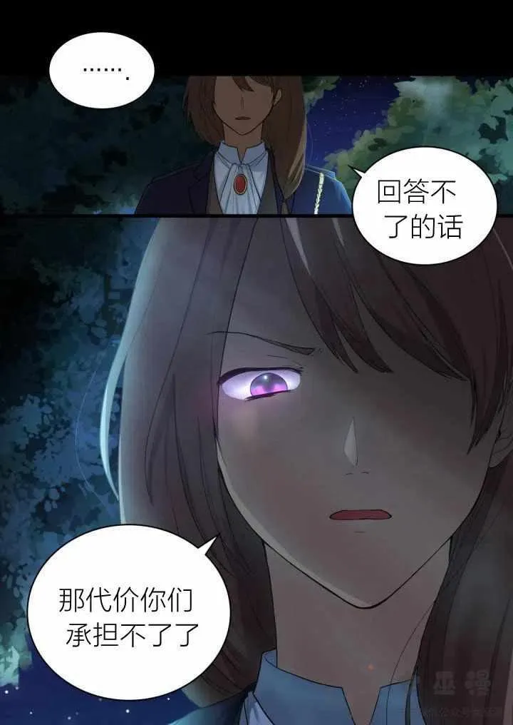 第2话 第14页