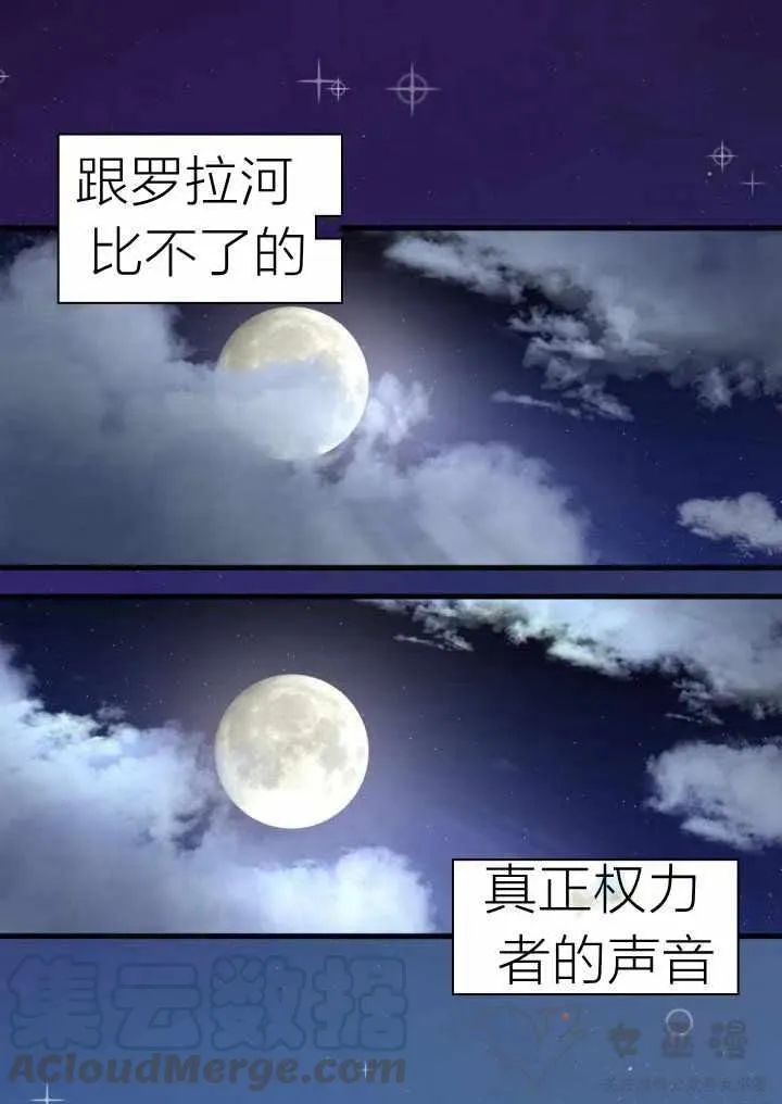 第2话 第16页