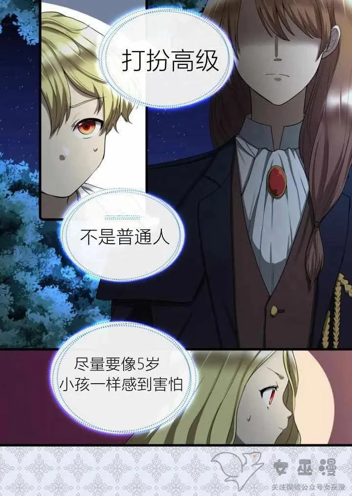 第2话 第18页