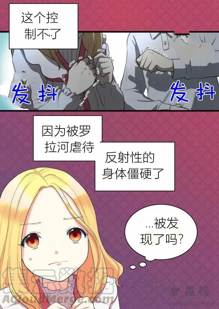 第2话 第25页