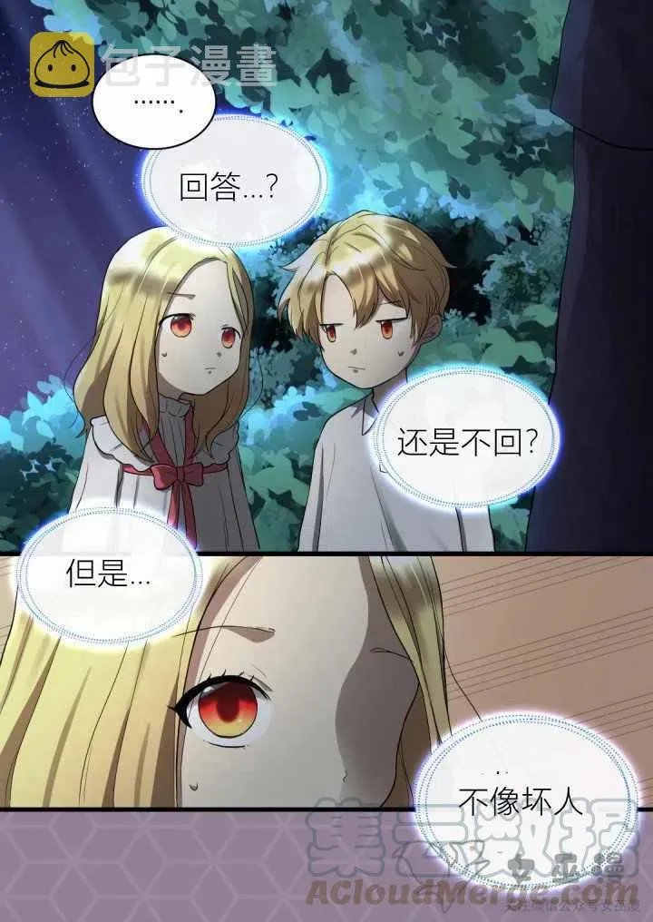 第2话 第34页