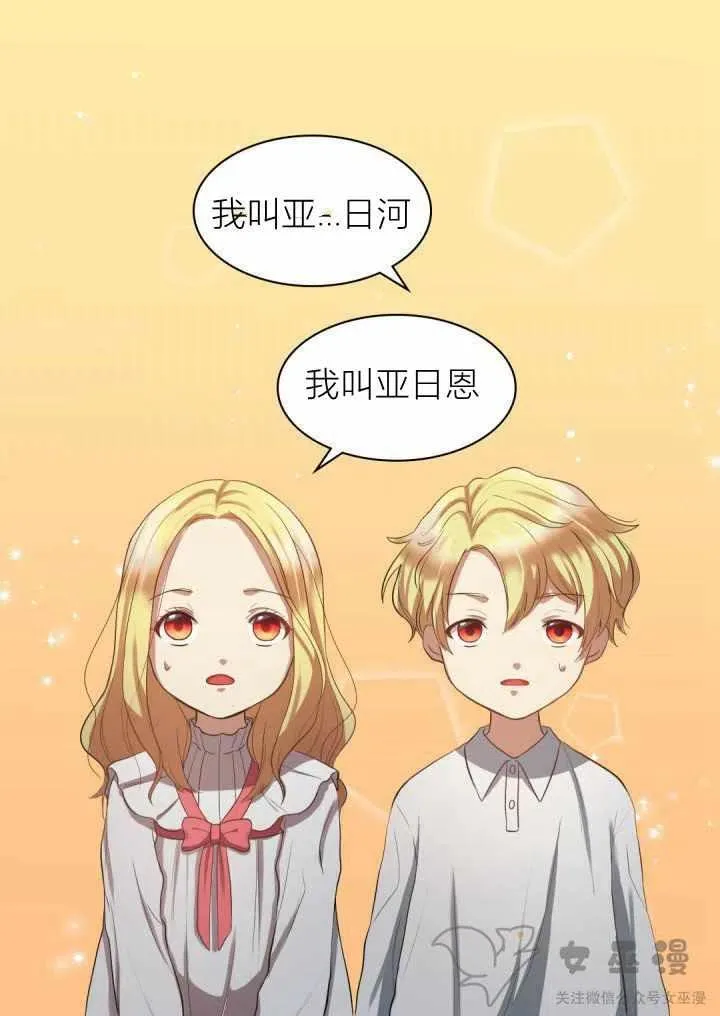 第2话 第35页