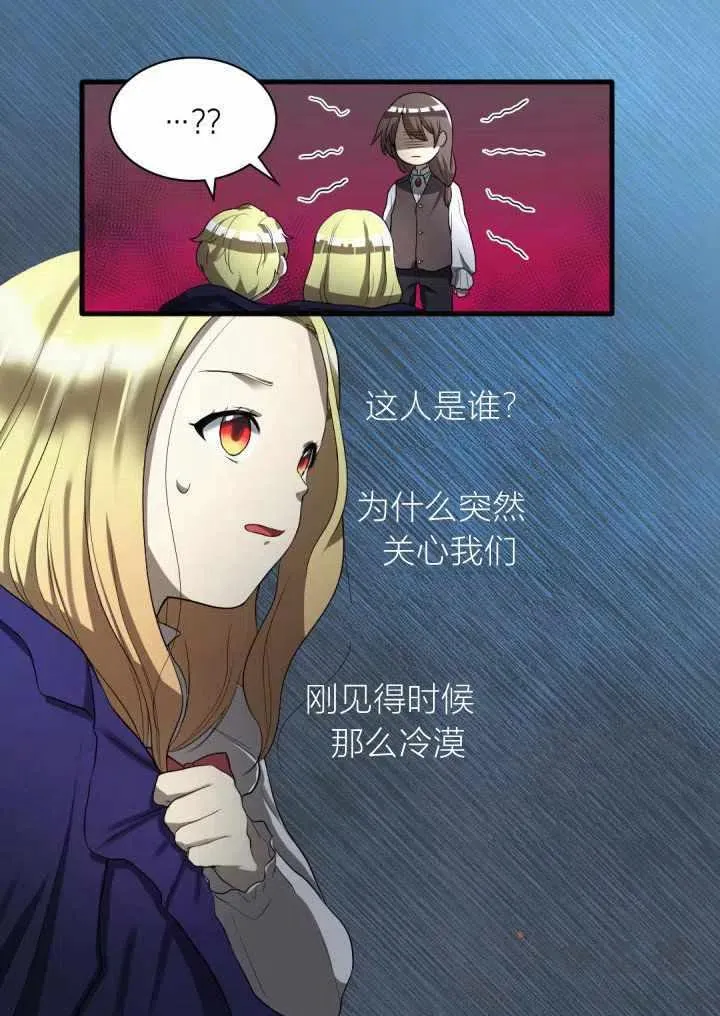 第2话 第41页