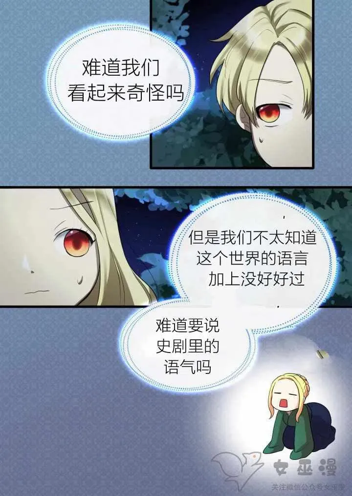 第2话 第42页