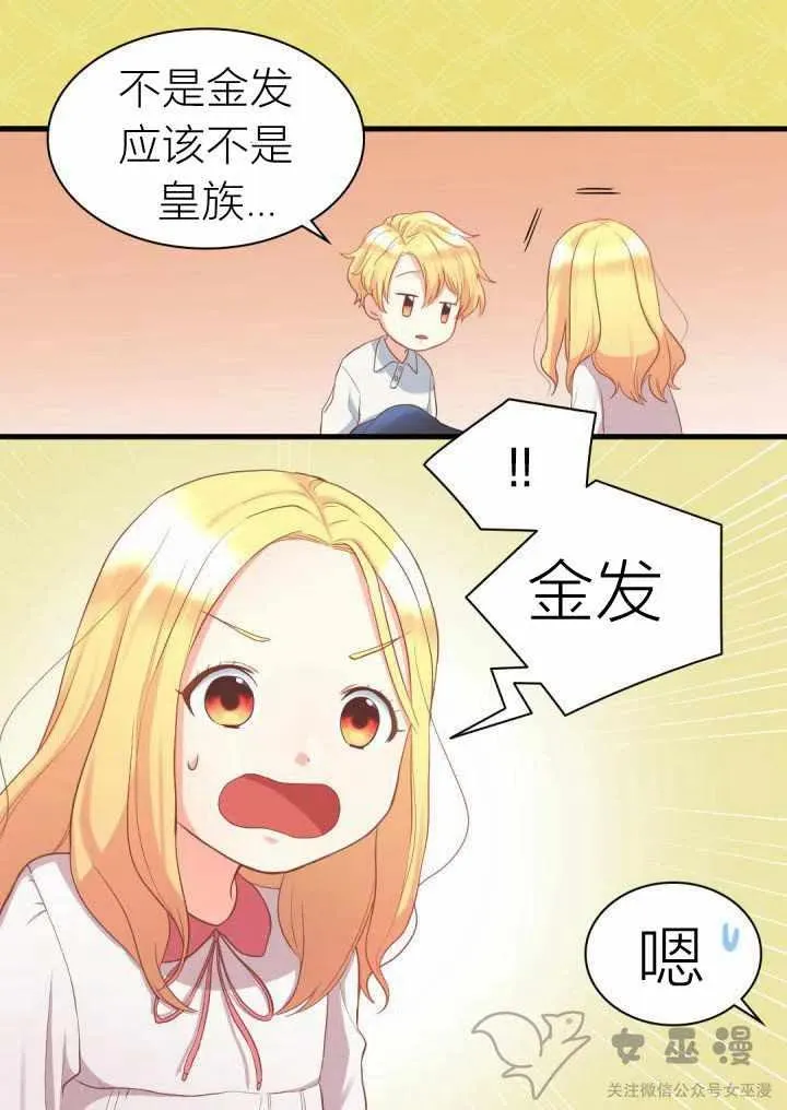 第2话 第53页