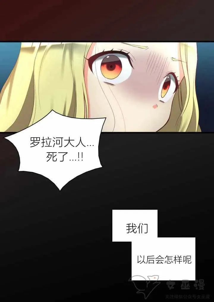 第2话 第65页