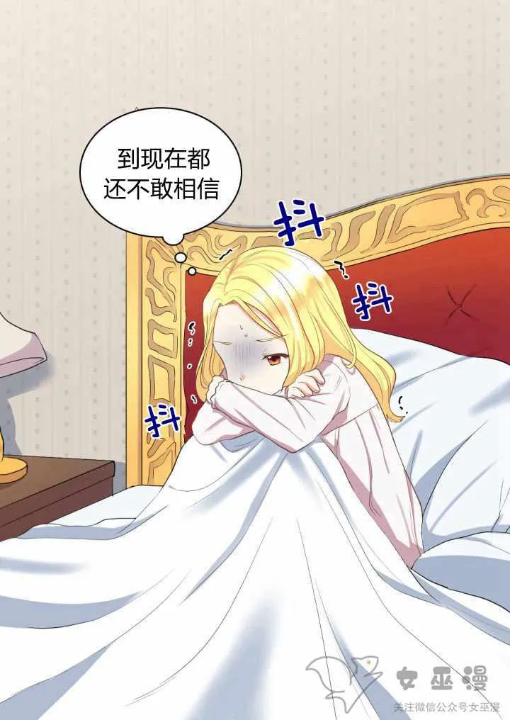 第3话 第2页