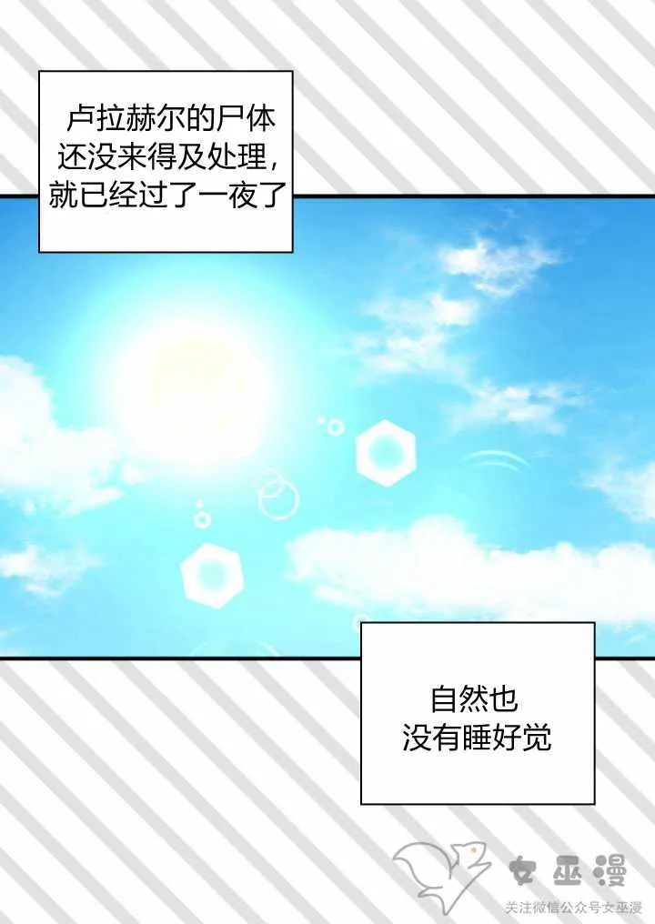 第3话 第3页