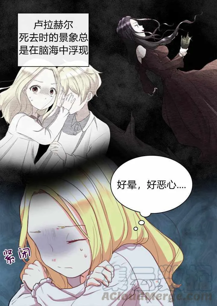 第3话 第4页