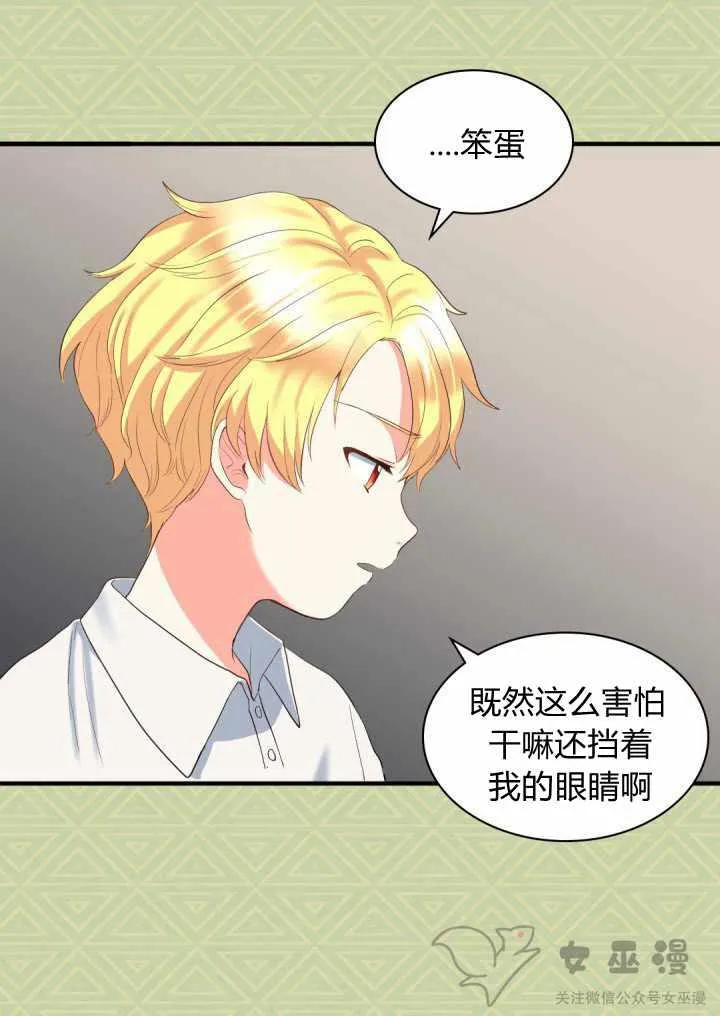 第3话 第6页