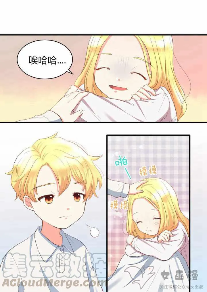第3话 第7页