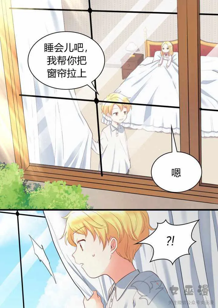第3话 第8页