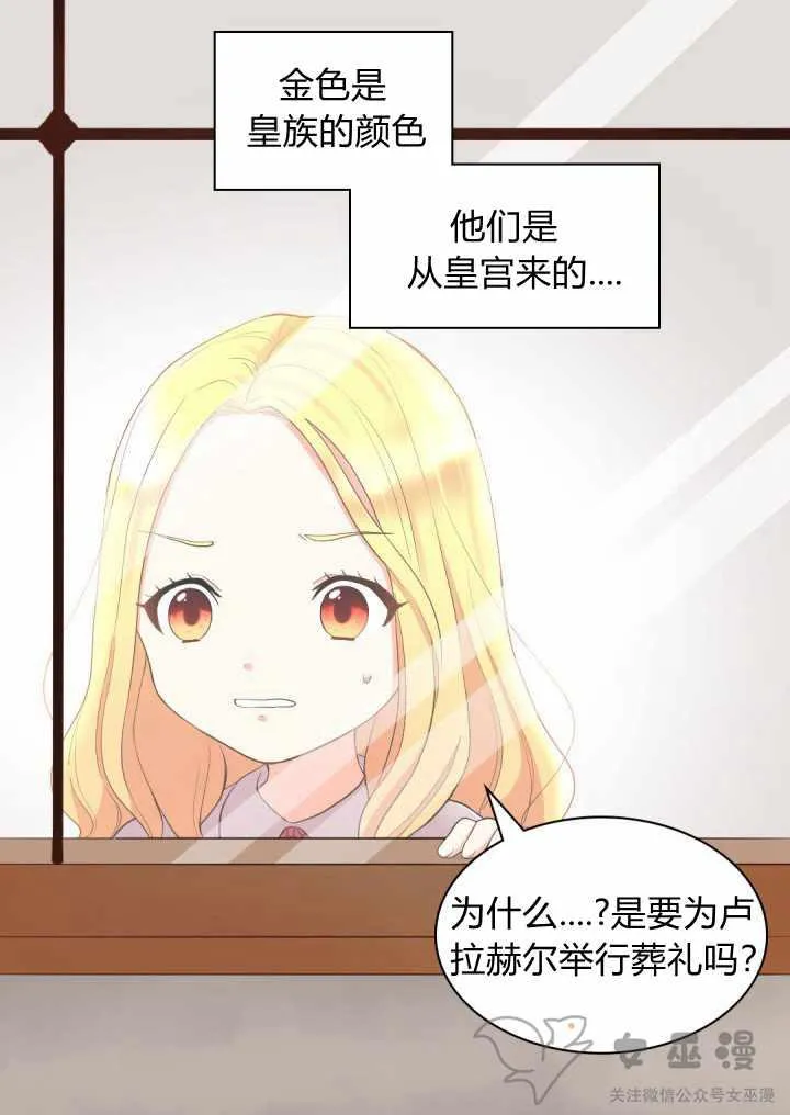 第3话 第12页