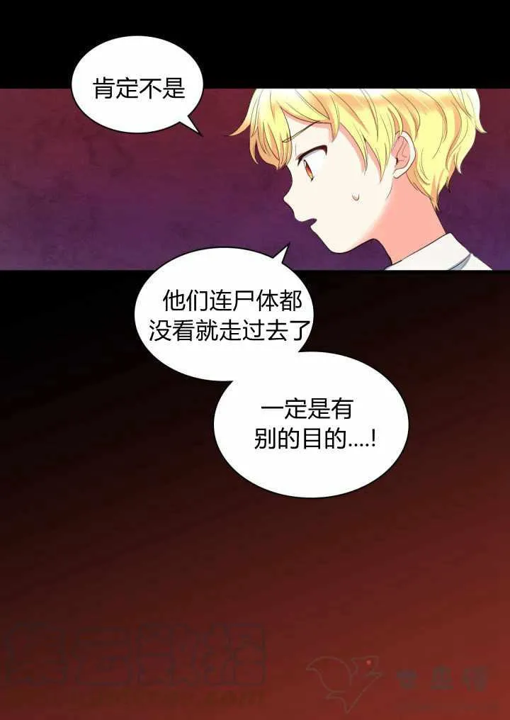 第3话 第13页