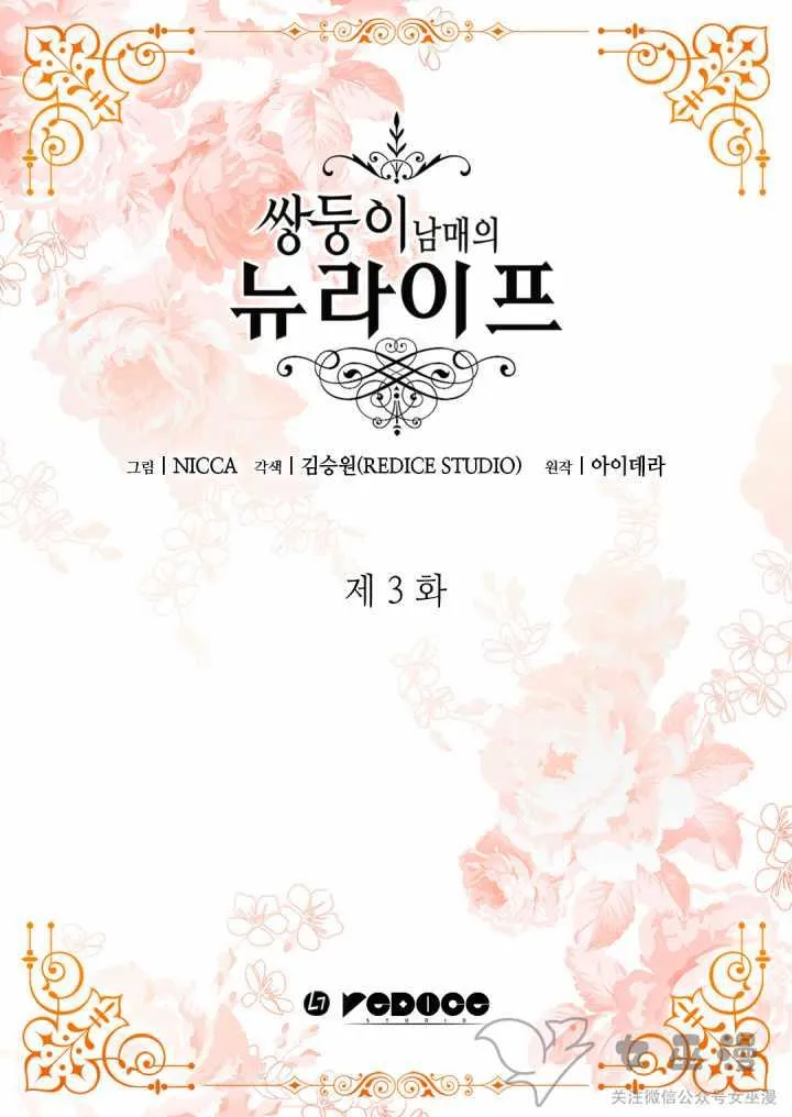 第3话 第14页