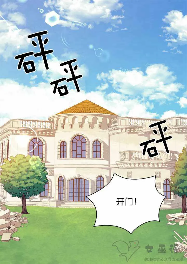 第3话 第15页