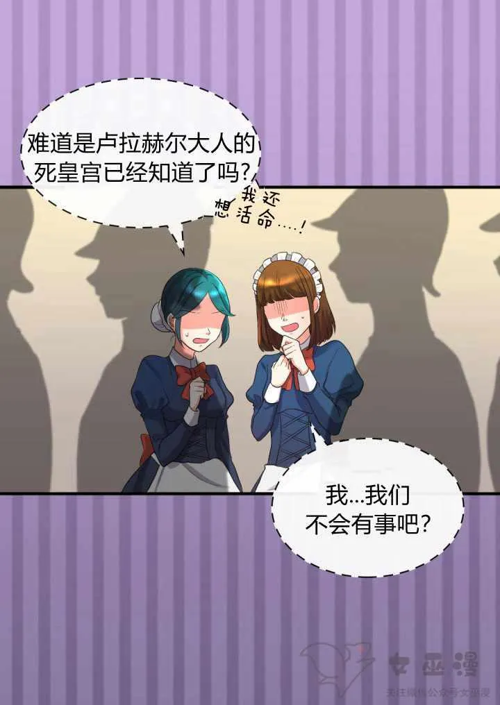 第3话 第17页