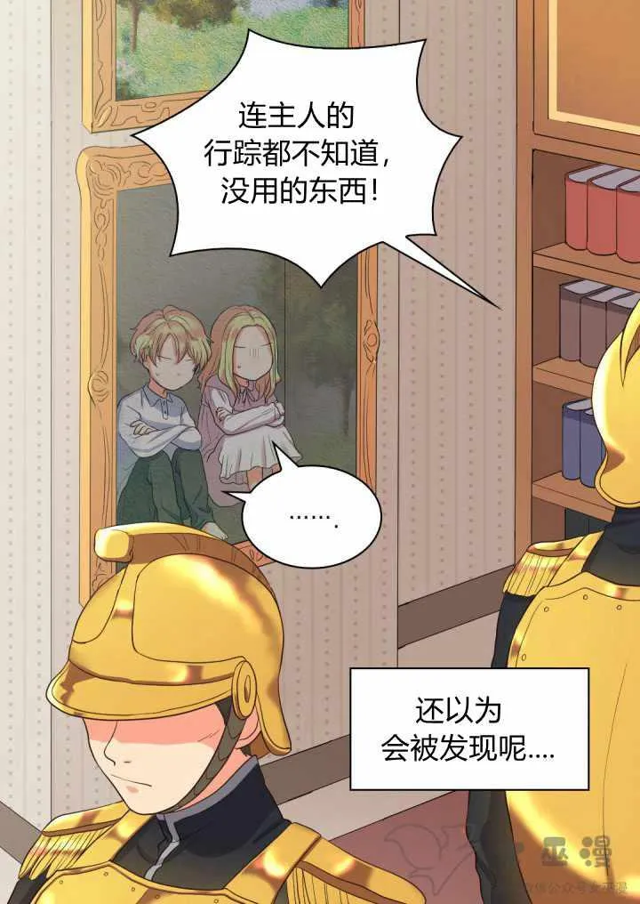 第3话 第21页