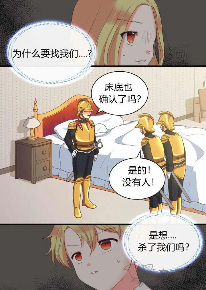 第3话 第23页