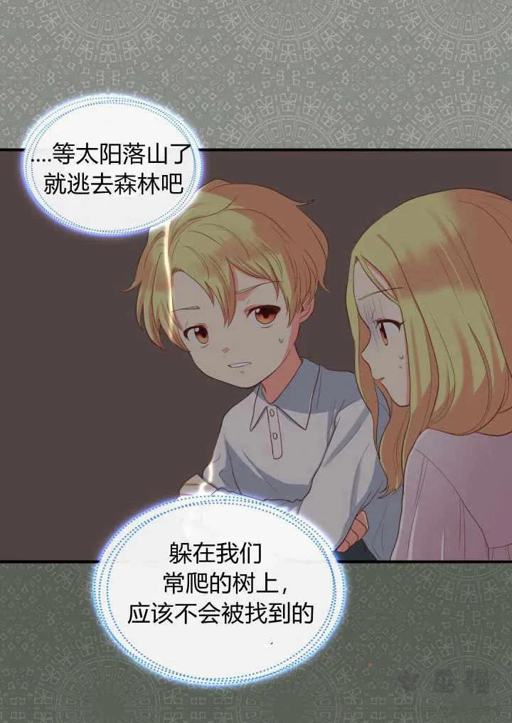 第3话 第26页