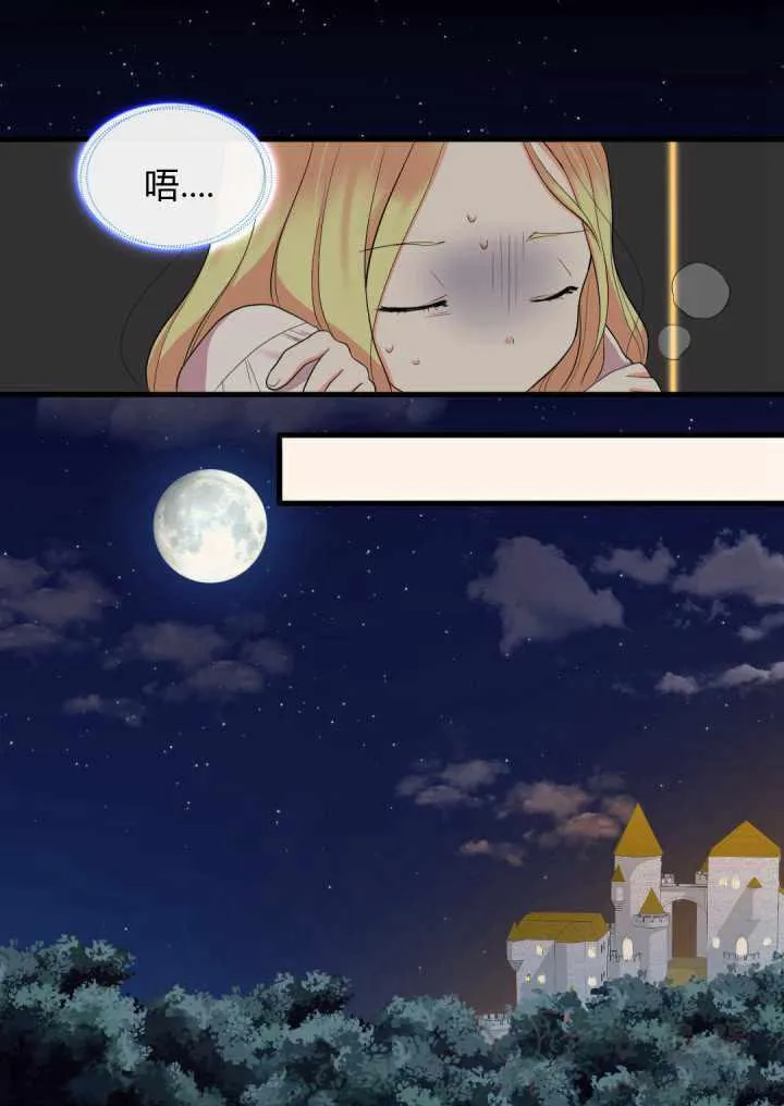 第3话 第27页
