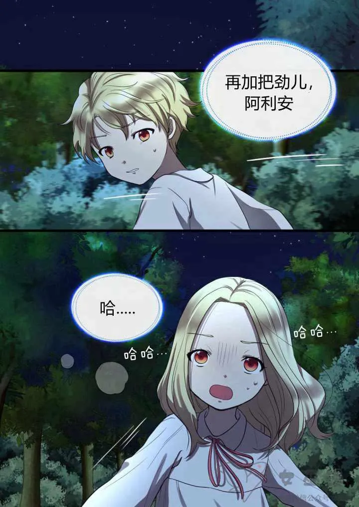 第3话 第29页