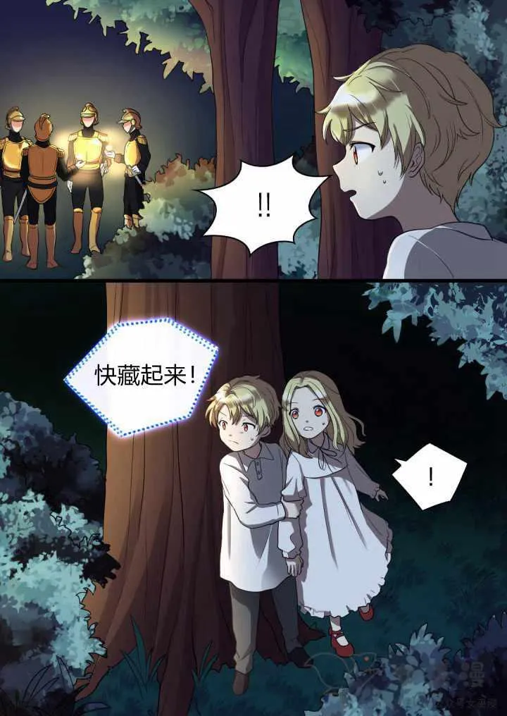 第3话 第30页