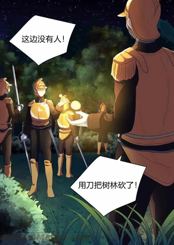 第3话 第31页