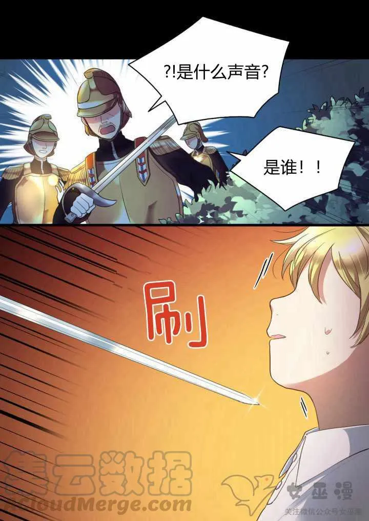第3话 第34页