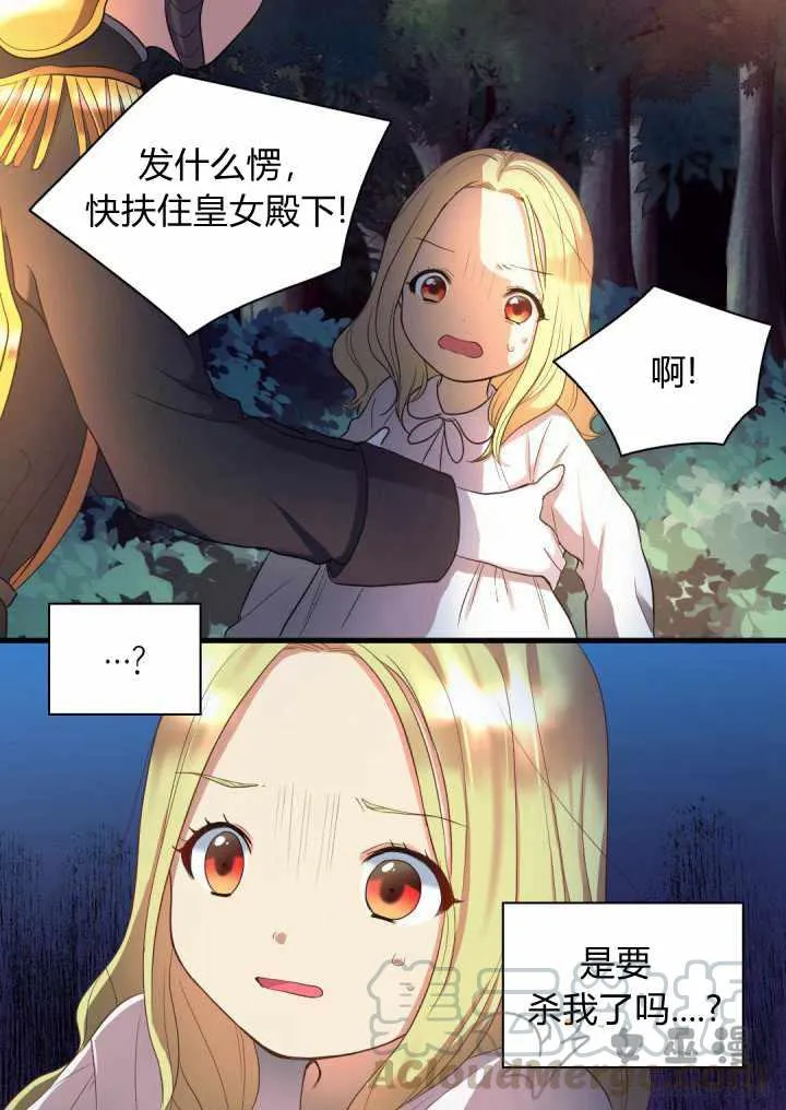 第3话 第37页
