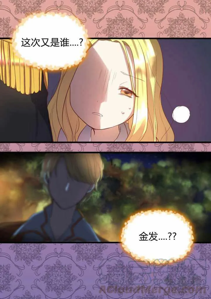 第3话 第40页