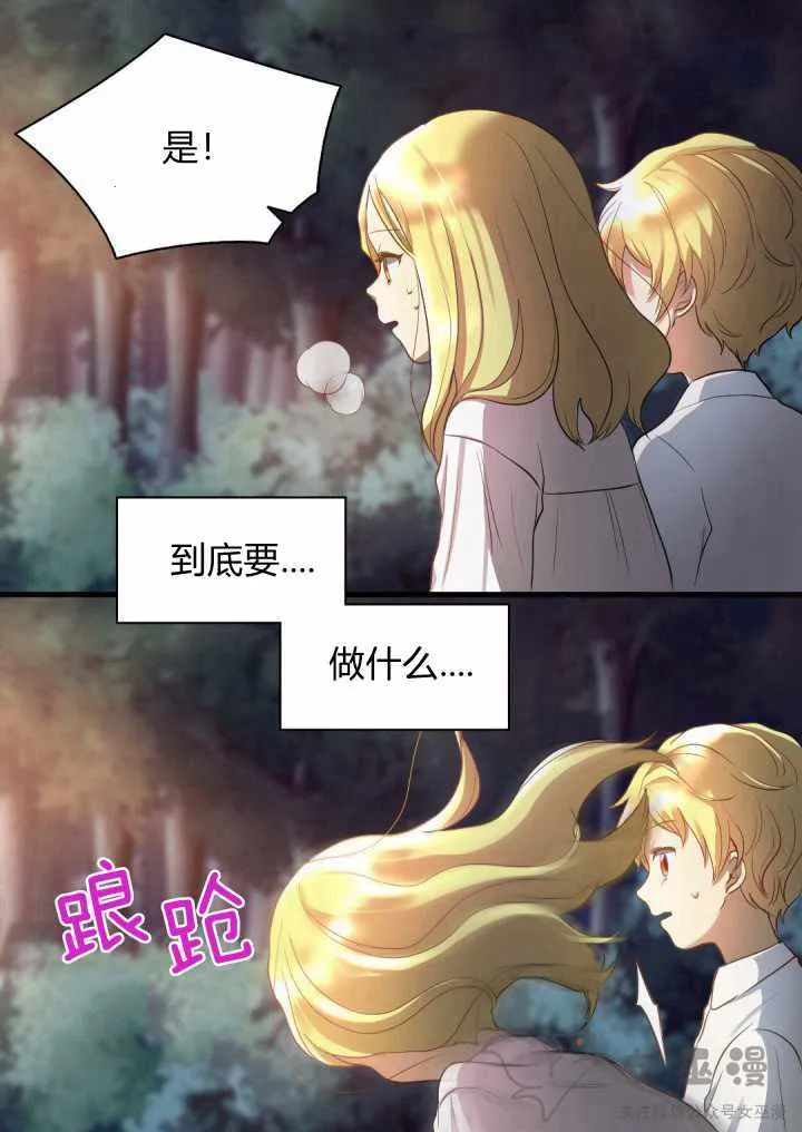第3话 第45页