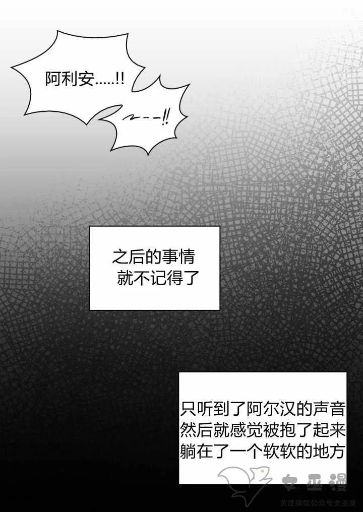 第3话 第47页
