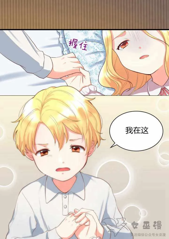 第3话 第51页