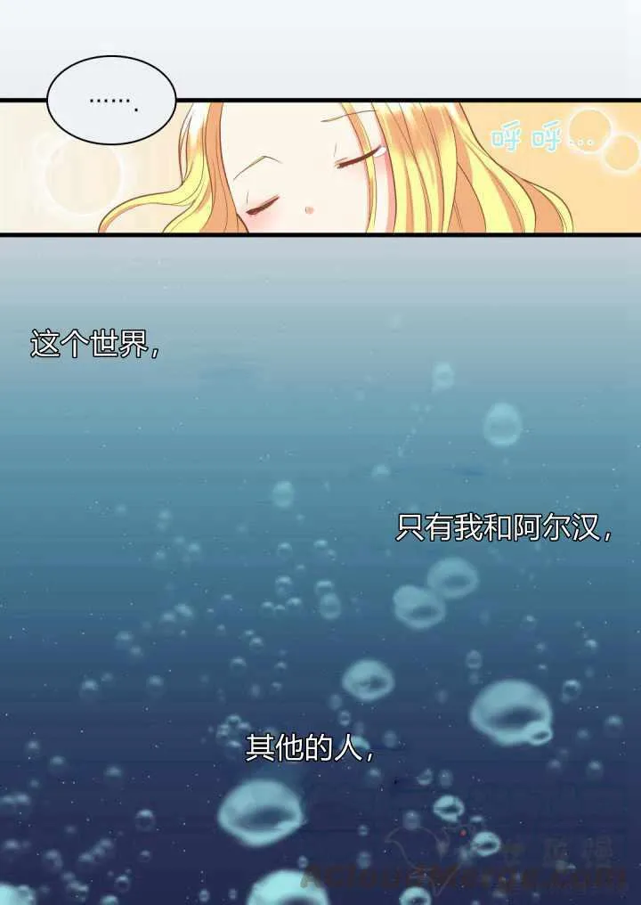 第3话 第52页