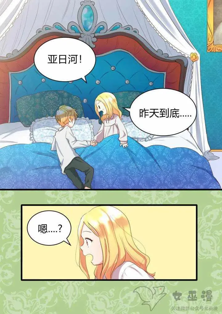 第4话 第5页