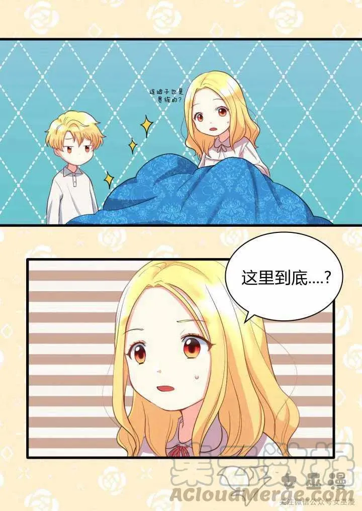 第4话 第7页