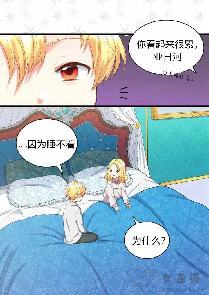 第4话 第8页