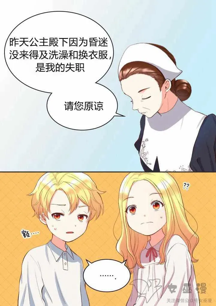 第4话 第20页