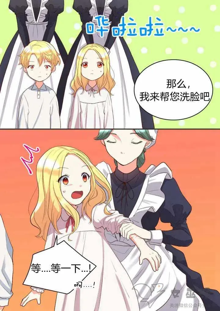 第4话 第24页